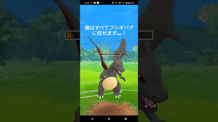 御三家でレトロカップ！ポケモンgoバトル、時を超えた旅、シーズン17。