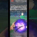 【ポケモンGO】スーパーリーグ修行その16 #ポケモンGO #スーパーリーグ #ポケモン #shorts