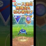 【ポケモンGO】PvPエース初達成パーティー！無課金、初心者向け ナマズン/リザードン/ランターン#ポケモンgo #pokemongo  #pokémongo #goバトルリーグ