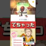 【ポケモンGO】ナゲキ100個体！明日まで！急いで！かくとうカップ用高個体を！ #はがねのバトルイベント