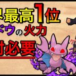 【ポケモンGO】今Sグライガーだけは絶対厳選だ！強すぎるwww