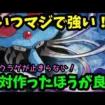 【ＧＯバトルリーグ】作って損のないポケモン！ナンバー１！ドククラゲが強すぎる！【ポケモンＧＯ】