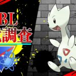 【LIVE】俺もそろそろ最終進化したいのだけど…！！【ポケモンGO】【GOバトルリーグ】【進化カップ】