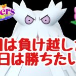 GBL配信1218回 今日は勝ちたい！春カップ【ポケモンGO】