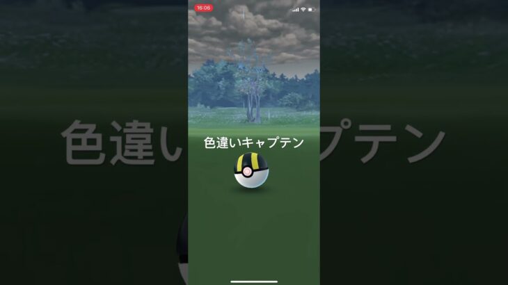 ポケモンGO アニポケ連動　色違いキャプテンピカチュウ出現！ #pokémon #ポケモン