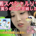 【失敗】伊藤園のポケモンGOスペシャルリサーチの買い方が難しい😔🍵💦タリーズのスペシャルリサーチもGET☕💗ジジーロン 色違い pvp Pokémon GO Japan raids 일본인 포켓몬고