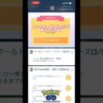 【ポケモンGO】タスクからアイツがでてきた#shorts