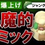 悪魔的ギミックが出来ました【ポケモンGOバトルリーグ】