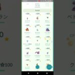 ポケモンGO最近始めたけどボックス紹介