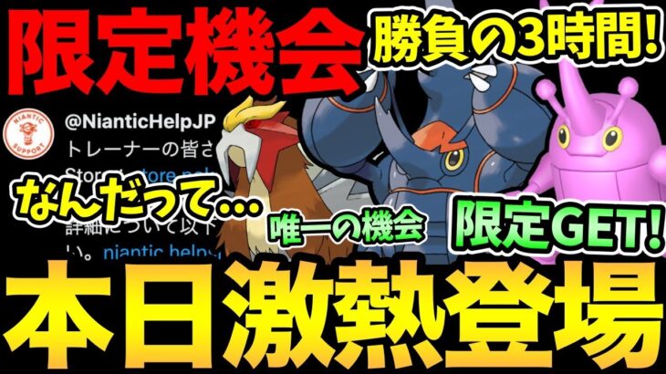 ついにあの謎が解決！？今日から激熱！ただ適当にやると損！見逃しがちな重要事項！実は土日が大切！ついにメガヘラクロス登場【 ポケモンGO 】【 GOバトルリーグ 】【 GBL 】【 マスターリーグ 】