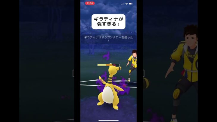 ポケモンGOハイパーリーグ対戦ギラティナで3人倒した瞬間！#おすすめにのりたい #バズれ #目指せ100万回再生