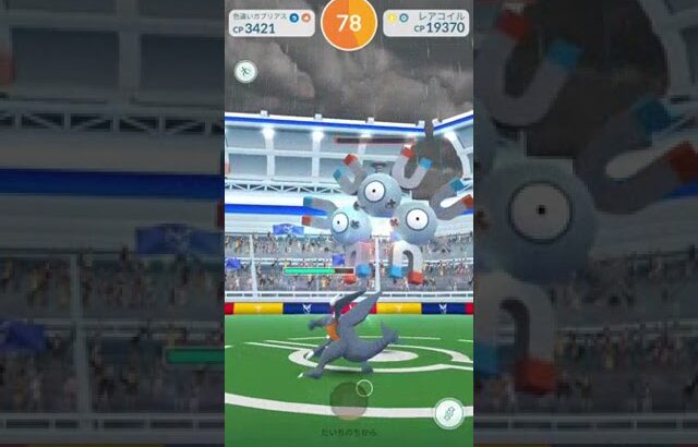 ポケモンGO「ソロレイドでレアコイルをGETするまで」（19）