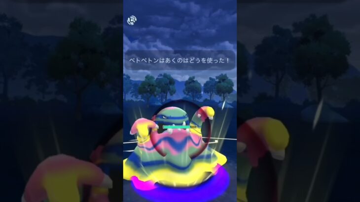 【ポケモンGO】海外フレンドとフレ戦！ハイパーリーグ！#shorts #pokemongo #ポケモンgoバトルリーグ #ポケモンgo