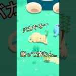 【睡眠リサーチ】ラルトスが…捕まらないよォ…【無課金】#shorts　#ポケモンスリープ