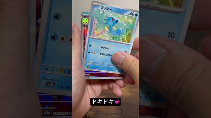 マスターボール🎱来たぜ💪ポケモンカード　151