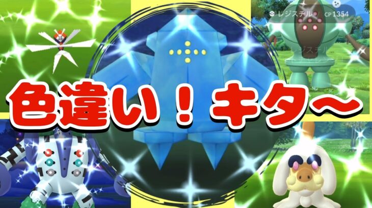 ポケモンGO 何人で倒せる？レイドで出会った色違い！