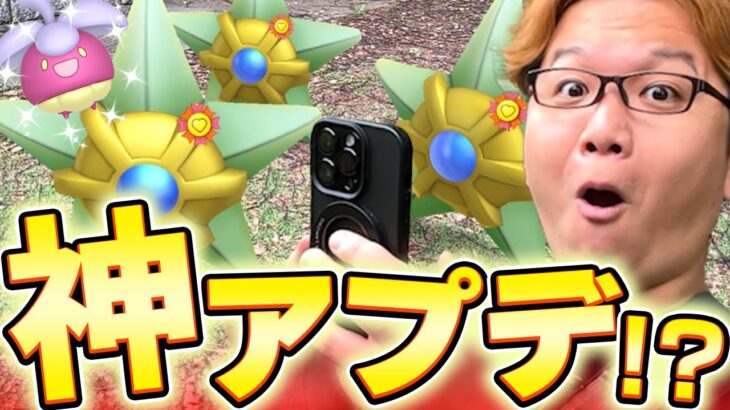 かくとうタイプが超強化!?!?最高に楽しいアプデきたじゃんかーーーー!!!!【ポケモンGO】