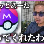 【ポケモンGO】３個目のマスターボールを目指せ！ルートにまた異変が・・・？おもしろバグまで・・・！？【道具ワンダー開幕】