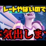 【ポケモンGO】ごめん、本気出す【マスターリーグ】