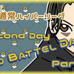 【ポケモンGO】16勝24敗　通常ハイパーリーグ　　GO BATTLE DAY　Second Day　Part.２　【２６７６】　ライブ配信 【2024.5.5】