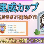 ポケモンGOバトルリーグ【2612】：ちゃんてぃーのポンコツGBL配信