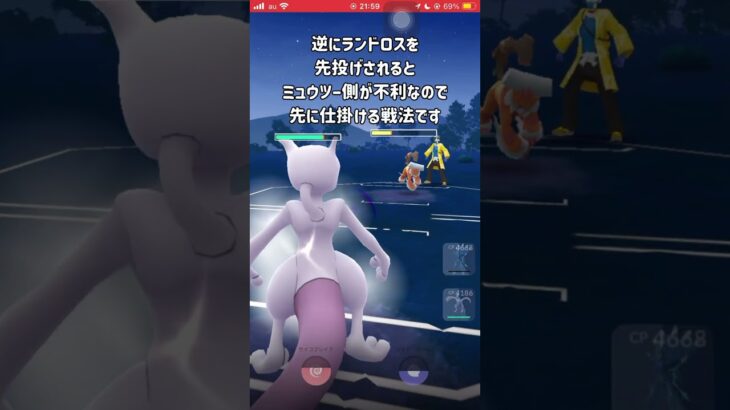 【ポケモンGO】マスターリーグでおススメの立ち回り【GBL】#shorts #ポケモンgo #gbl #ポケモン #マスターリーグ