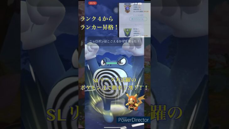 【ポケGO】初心者がランカーになるまでの道のり！　#pokemon #pokemongo #ポケモン #gbl #メレシー