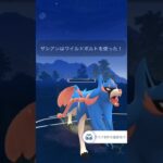 【ポケモンGO】マスターリーグ！#shorts #pokemongo #ポケモンgoバトルリーグ #ポケモンgo