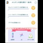 みんなならどうする？#初心者育成日記四十一日目#初心者 #ポケモンgo #おすすめにのりたい #ポケモン #初心者育成日記