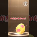 【強いのが産まれた？！】#ポケモンgo #ポケモン #最強 #pokémongo #pokémon #初心者 #おもしろ動画 #ゲーム実況 #games #switch #ps5 #アルセウス#ゲーム