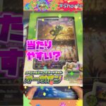 【ポケカ】限定セットの封入率おかしくないか？？？ #ポケモンカード開封 #オリパ