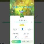 いっしょうタップしてたww#ポケモンgo #shorts #チート