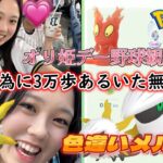 【無課金】メラルバの色違いの為に貧乏人は歩くよ👯💨オリックスバファローズ オリ姫デー1日目✨️💗 野球vlog ⚾️ポケモンGO Pokémon GO Japan raids GBL 일본인 포켓몬고