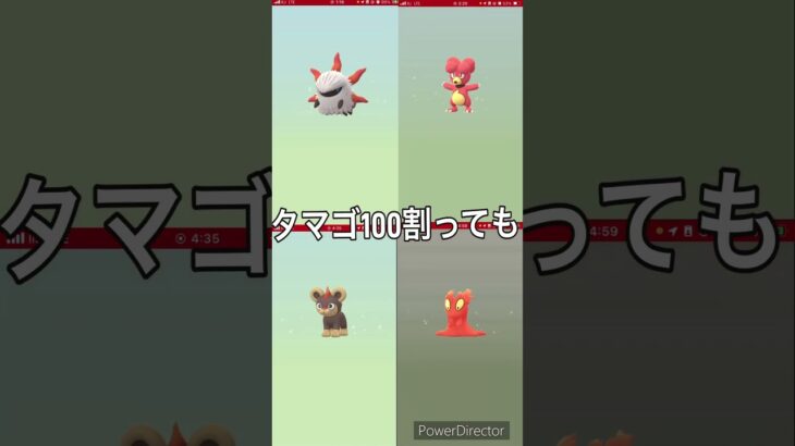 ムシ嫌いな僕がタマゴ396連やってみた！#ポケモンGO#メラルバ色違い