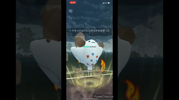 【ポケモンGO】マスターリーグ　トゲキッス活躍