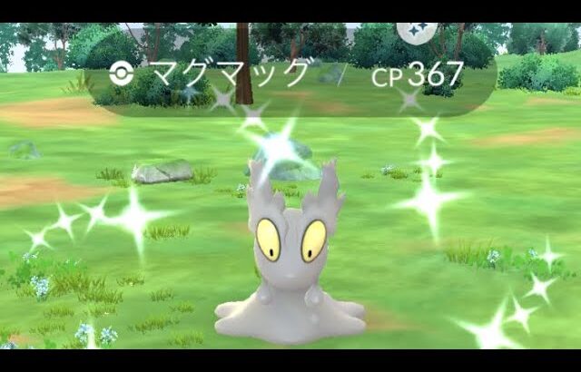 【ポケモンGO   炎のステップアップイベント】色違いマグマックからマグカルゴに進化です！＃ポケモンGO ＃色違いマグマッグ