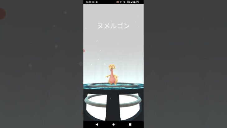 ポケモンGO「色違いヌメイルからヌメルゴンに進化するまで」 #Shorts