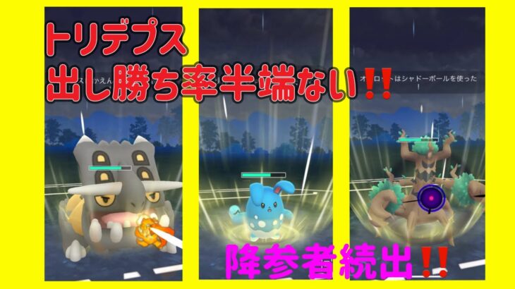 【ポケモンGO】某 有名YouTuberさんのパーティは初心者にも使いやすかった🥰