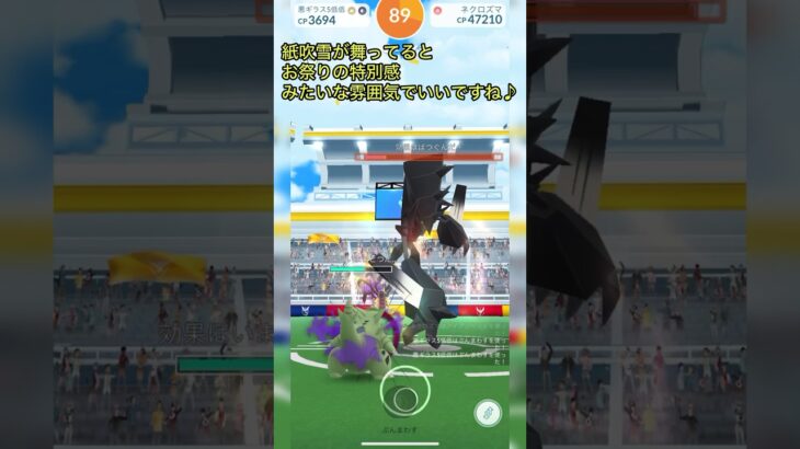 《ポケモンGO》大親友と2人討伐〜ブーストなしのネクロズマ編〜