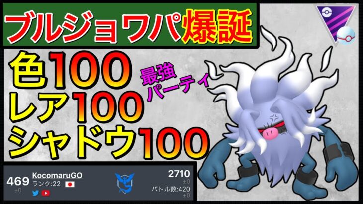 【ポケモンGO】もはや自慢大会で世界469位に滑り込む男