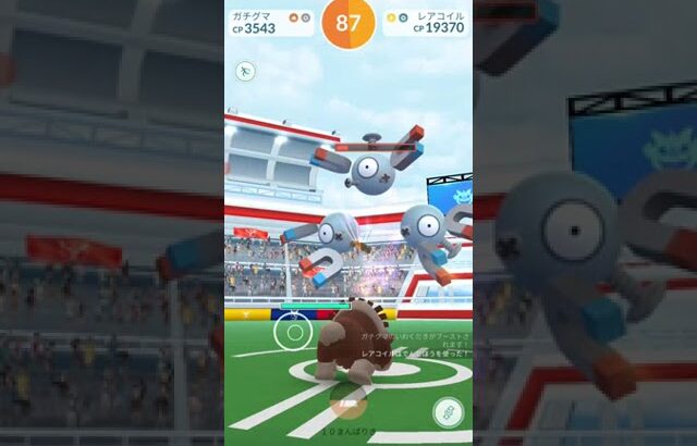 ポケモンGO「ソロレイドでレアコイルをGETするまで」（20）