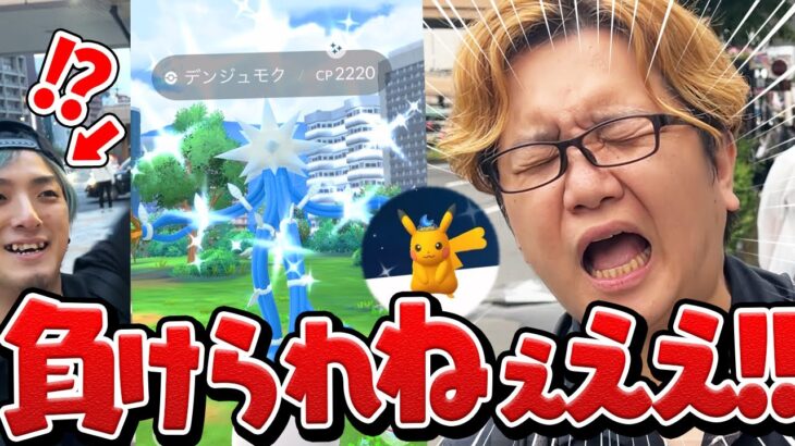 初心者をGOフェス連れて行ったらなんでお前がだすんだよぉぉぉぉぉ!!!【ポケモンGO】