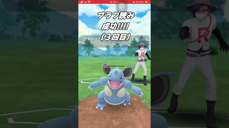 【ポケモンGO】絶対にブラフする男VS絶対にシールド貼らない男【GBL】#shorts #ポケモンgo #gbl #ポケモン #ハイパーリーグ