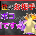 【ポケモンGO】ハイパーのバクフーンやべーぞwもはや水タイプには有利！！