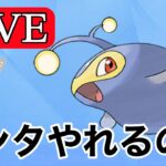 【スーパーリーグ】ランターンは結局強いのか！？  Live #1122【GOバトルリーグ】【ポケモンGO】