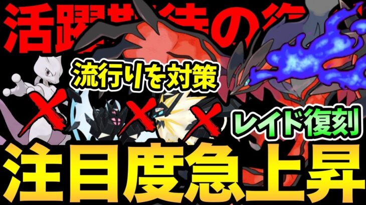 環境変化で注目度UP！本日復刻のイベルタルは強いのか！あのネクロズマ、ジガルデを完封！？レイドのガチ度合いは？【 ポケモンGO 】【 GOバトルリーグ 】【 GBL 】【 マスターリーグ 】