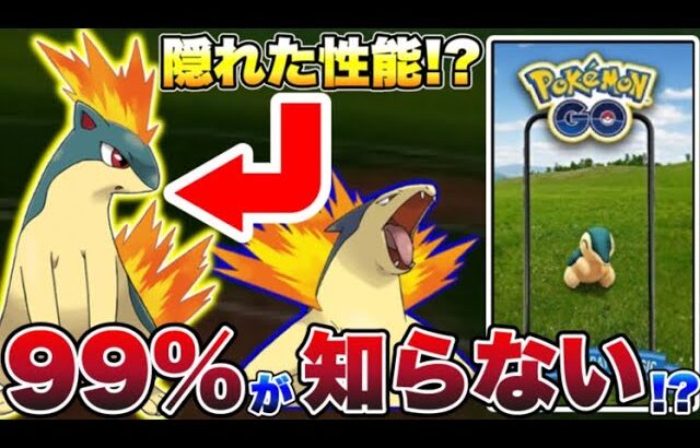 【ポケモンgo】絶対コミュニティ・デイが始まる前に見ろ！実は誰も知らないバクフーンの進化前「マグマラシ」が対戦で強いかもしれないのでこっちも厳選した方がいい！？【スーパーリーグ】