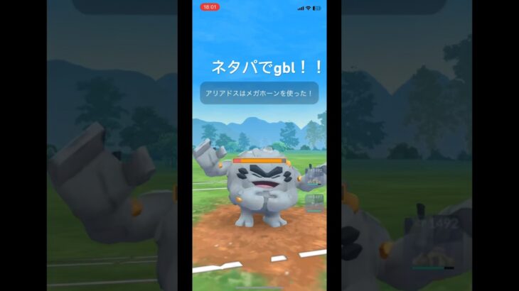 電気統一パでスーパーリーグ#ポケモンgo #ポケモンgoバトルリーグ #ポケモン #gbl #pokemongo #pokemon #スーパーリーグ