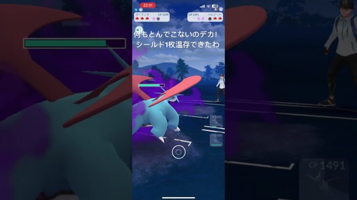 空の覇者になれ！シャドウボーマンダはガチポケか!? #ポケモンgoバトルリーグ#ポケモンgo#ボーマンダ#スーパーリーグ