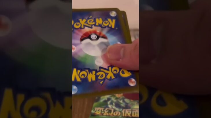 開封/変幻の仮面/ポケモンカード/pokemon/card/unboxing